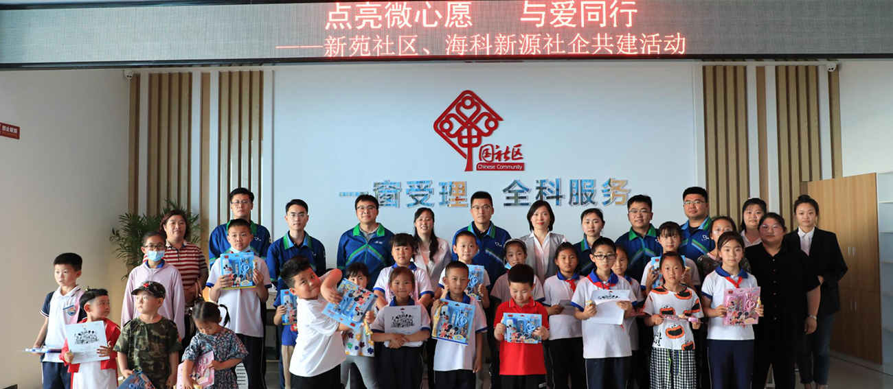 新源公司承办新苑社区迎六一系列社企共建活动