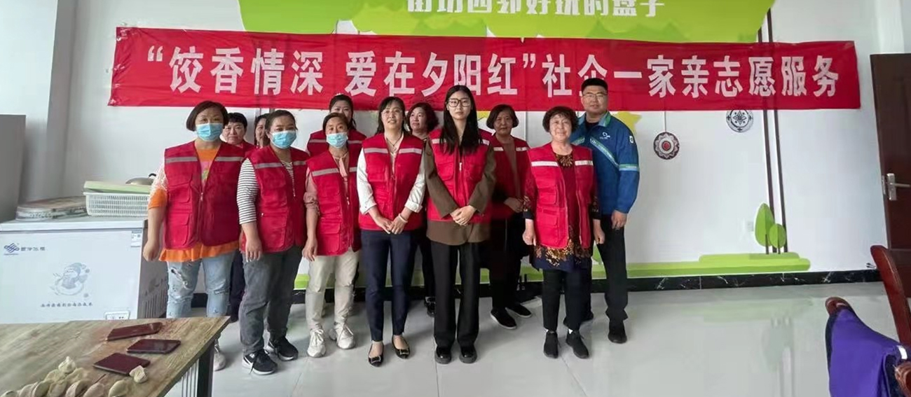 “饺香情深，，，，爱在夕阳红”社企一家亲志愿活动