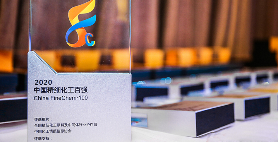 Hi-tech Spring was Awarded the Title of “2020 China’s Top 100 Fine Chemical Enterprises”