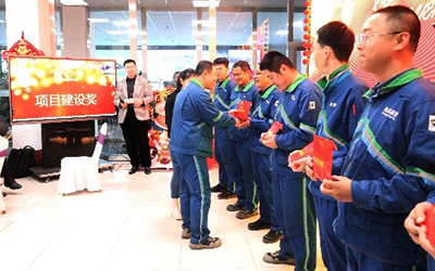 “踔厉奋发，，，，笃行不怠”——晞诺新源召开表彰大会暨迎新年会