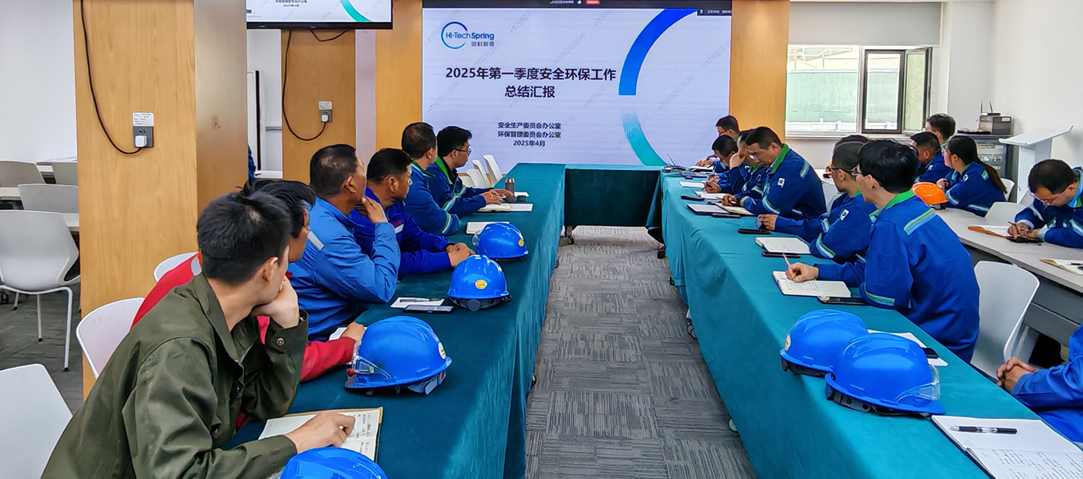 晞诺新源公司组织召开2025年第一季度安委会安全环保工作总结会议