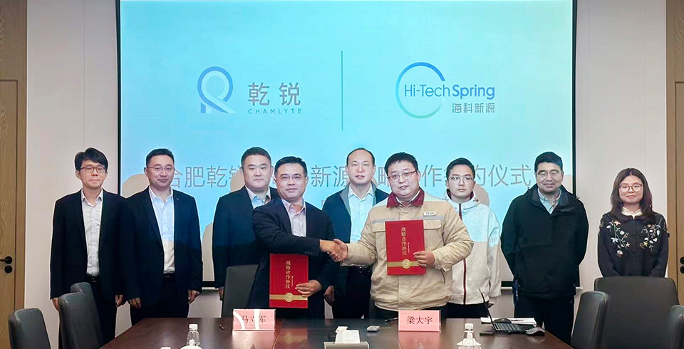 晞诺新源公司与合肥乾锐达成战略合作，，巩固电池电解液材料市占率