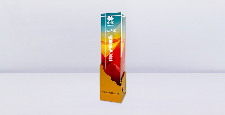 喜报 | 晞诺新源公司荣获中化蓝天集团2025年度“卓越合作伙伴”荣誉称号