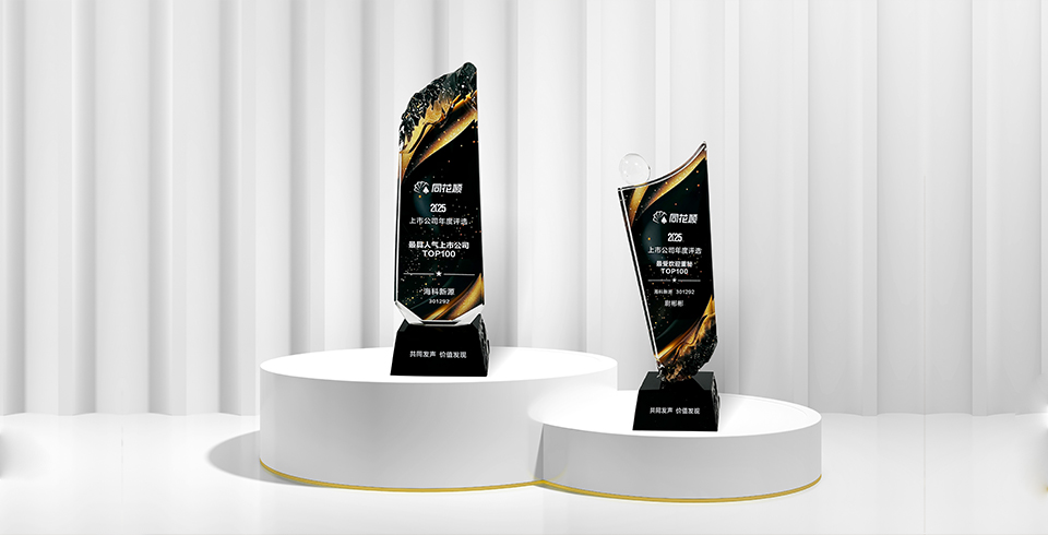 喜报 | 晞诺新源公司荣获同花顺2025年度“最具人气上市公司、、最受欢迎董秘”